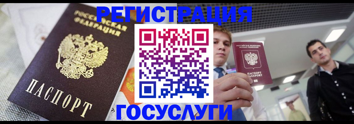 купить прописку в Калуге