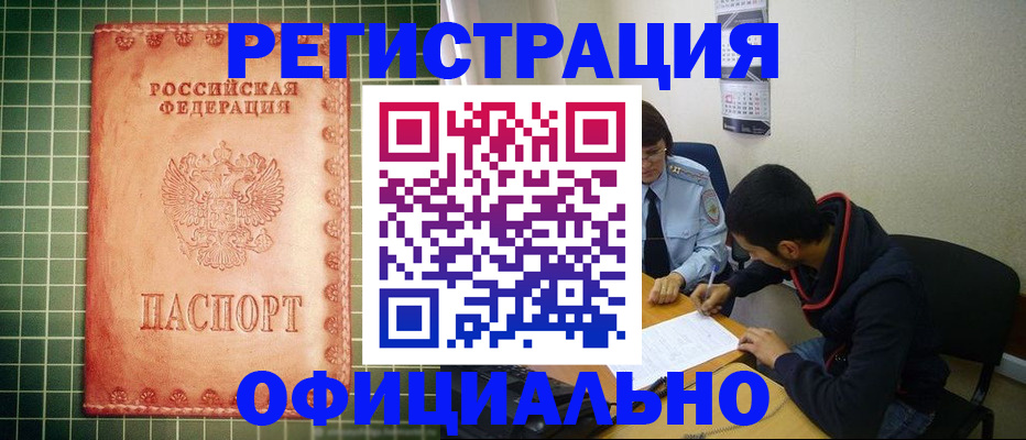 прописка регистрация в Калуге