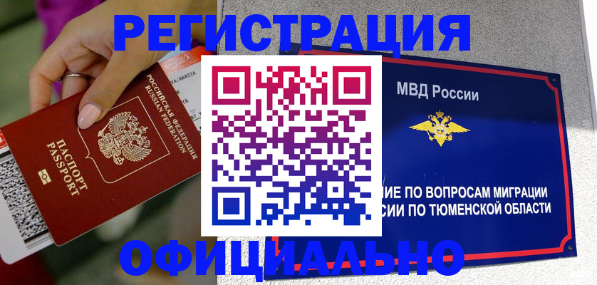 прописка от собственника в Калуге