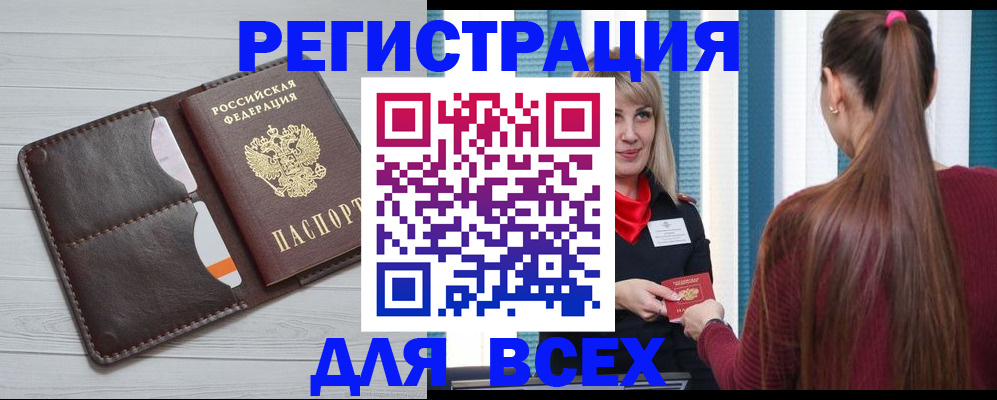 прописка регистрация в Калуге