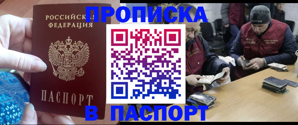 прописка в квартире в Калуге
