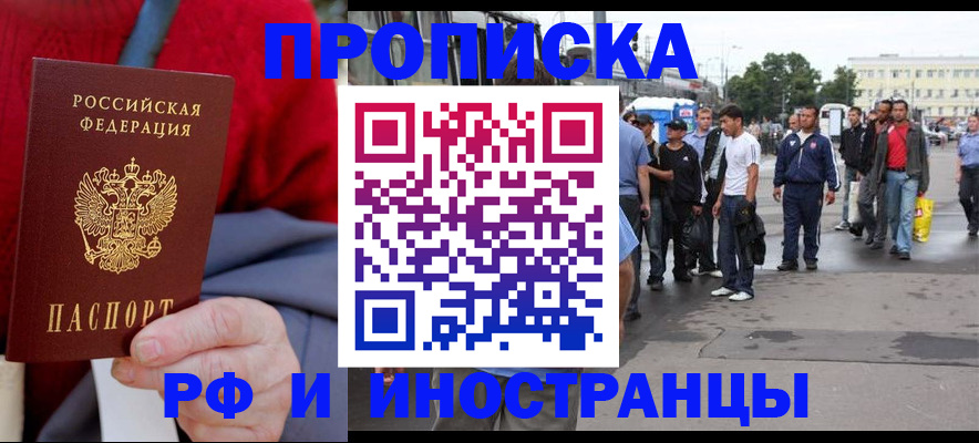 прописка в квартире в Калуге