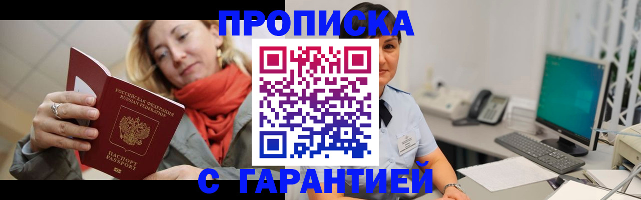 прописка для кредита в Калуге