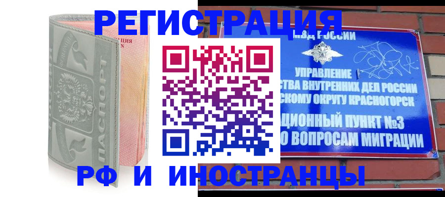 временная регистрация для школы в Калуге