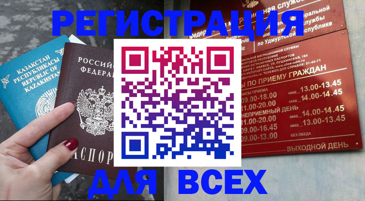 прописка ребенка в Калуге