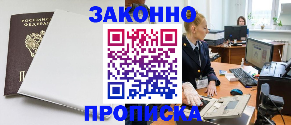 прописка штамп в Калуге