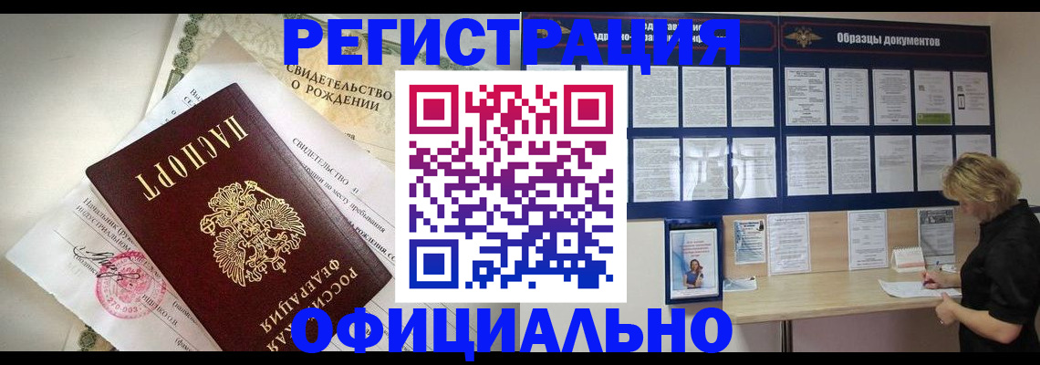 прописка гарантия в Калуге