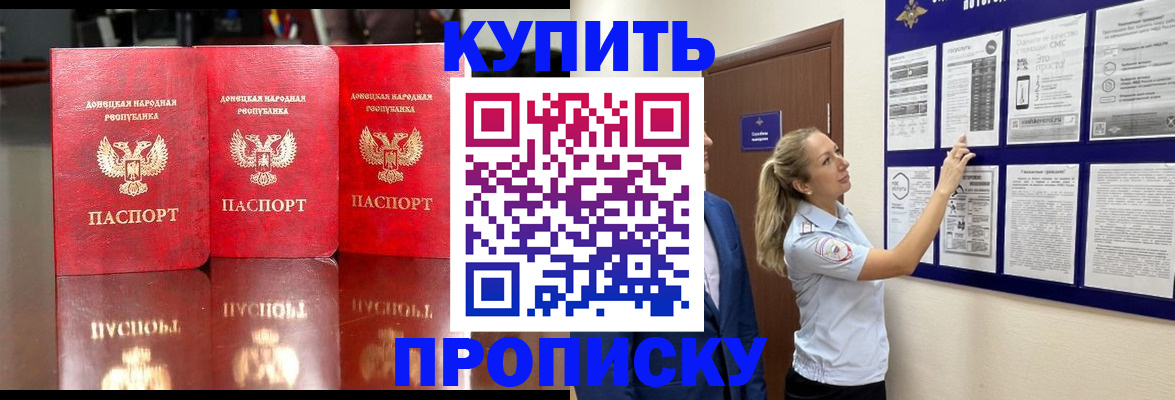 прописка для работы в Калуге